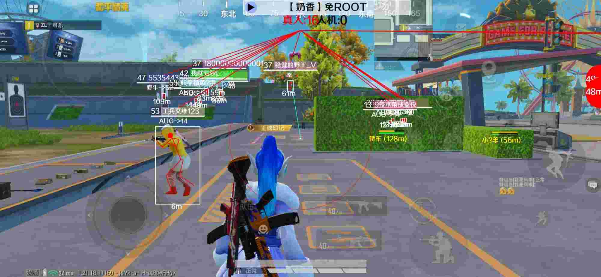 和平精英辅助《布丁》改名《奶香》依旧稳定中 - 和平精英外挂是怎么做到的辅助预览图